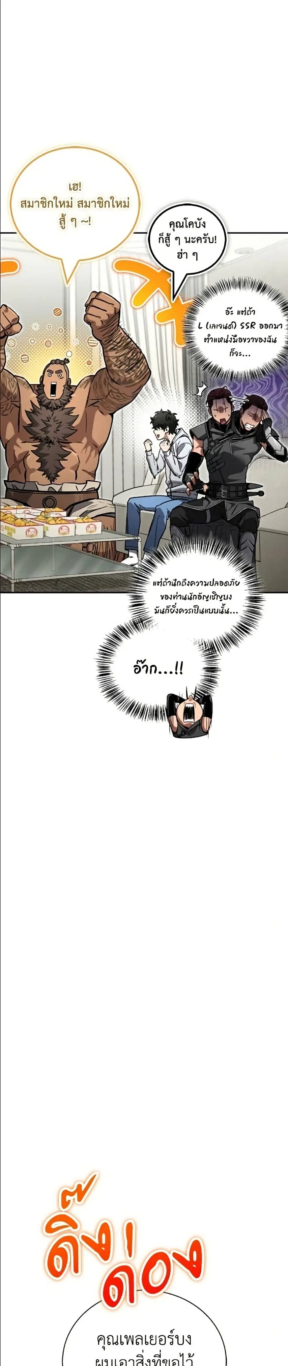 หน้า 38 จาก 52
