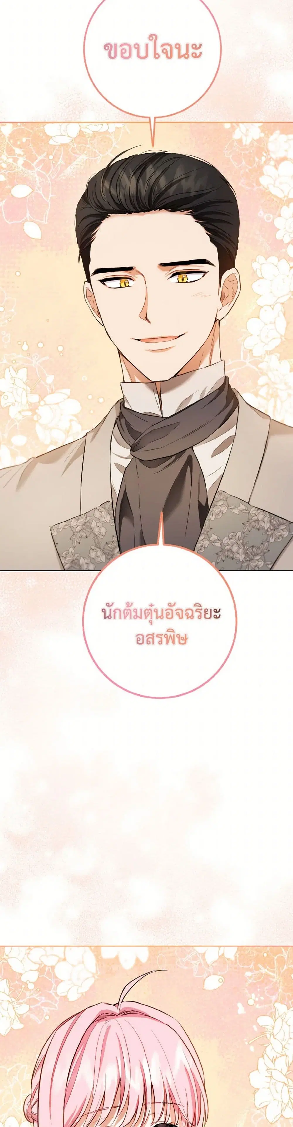 หน้า 18 จาก 38