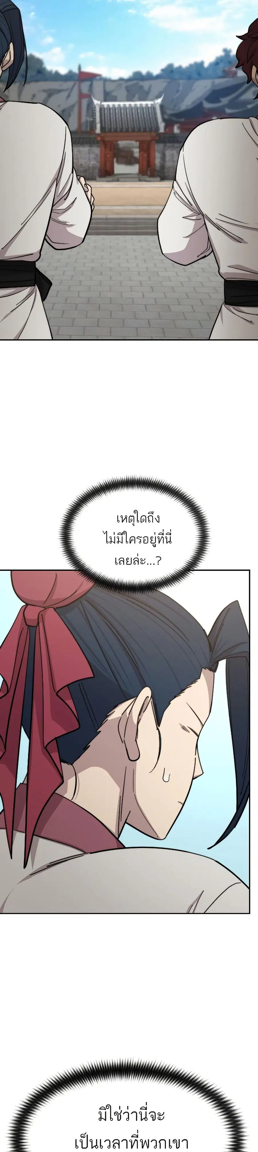 หน้า 11 จาก 38