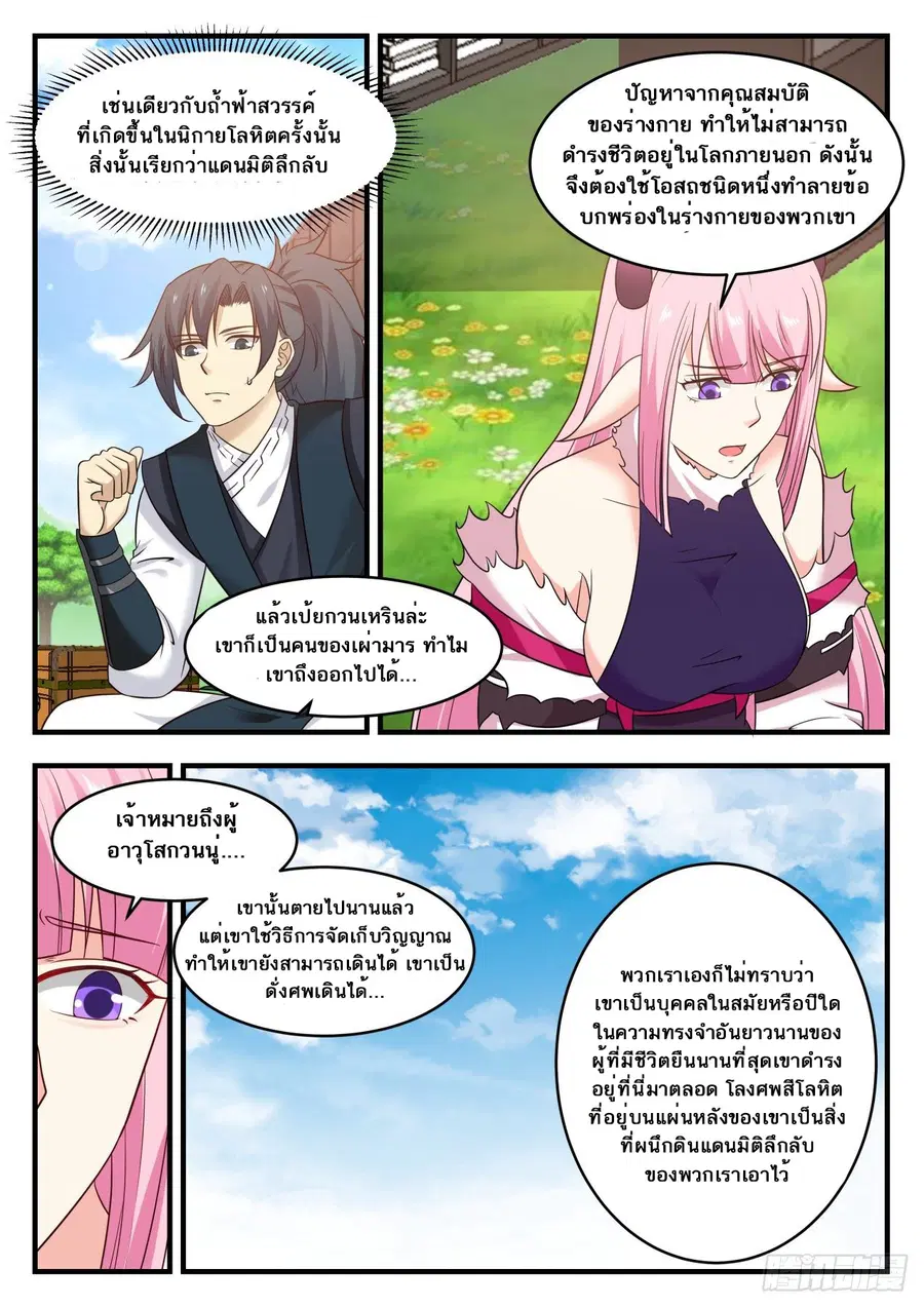หน้า 12 จาก 14