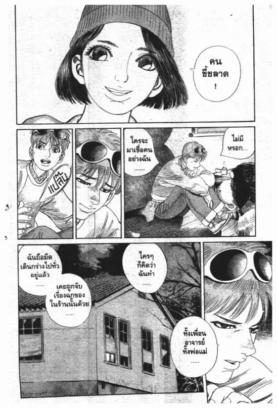 หน้า 7 จาก 20