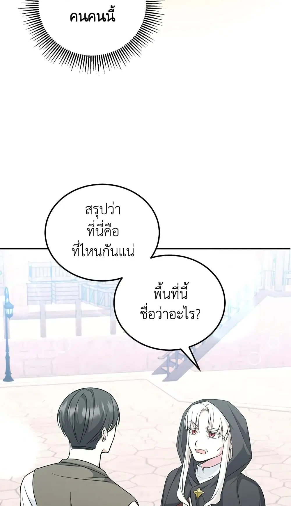 หน้า 7 จาก 65
