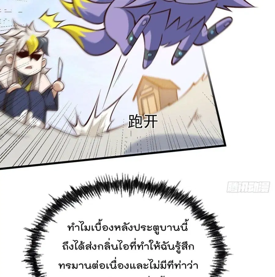 หน้า 59 จาก 70