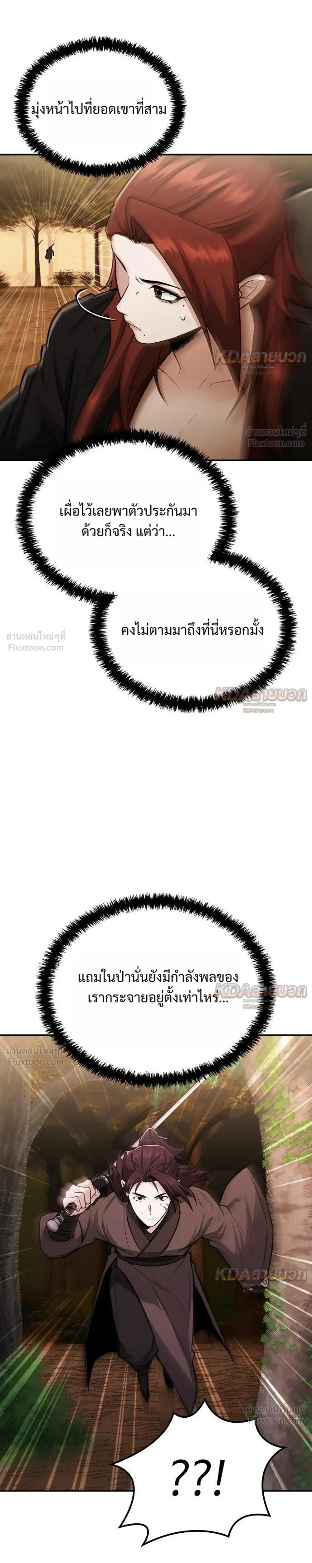 หน้า 7 จาก 29