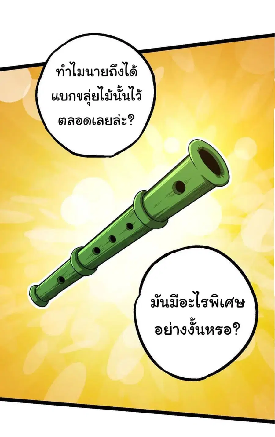 หน้า 40 จาก 49