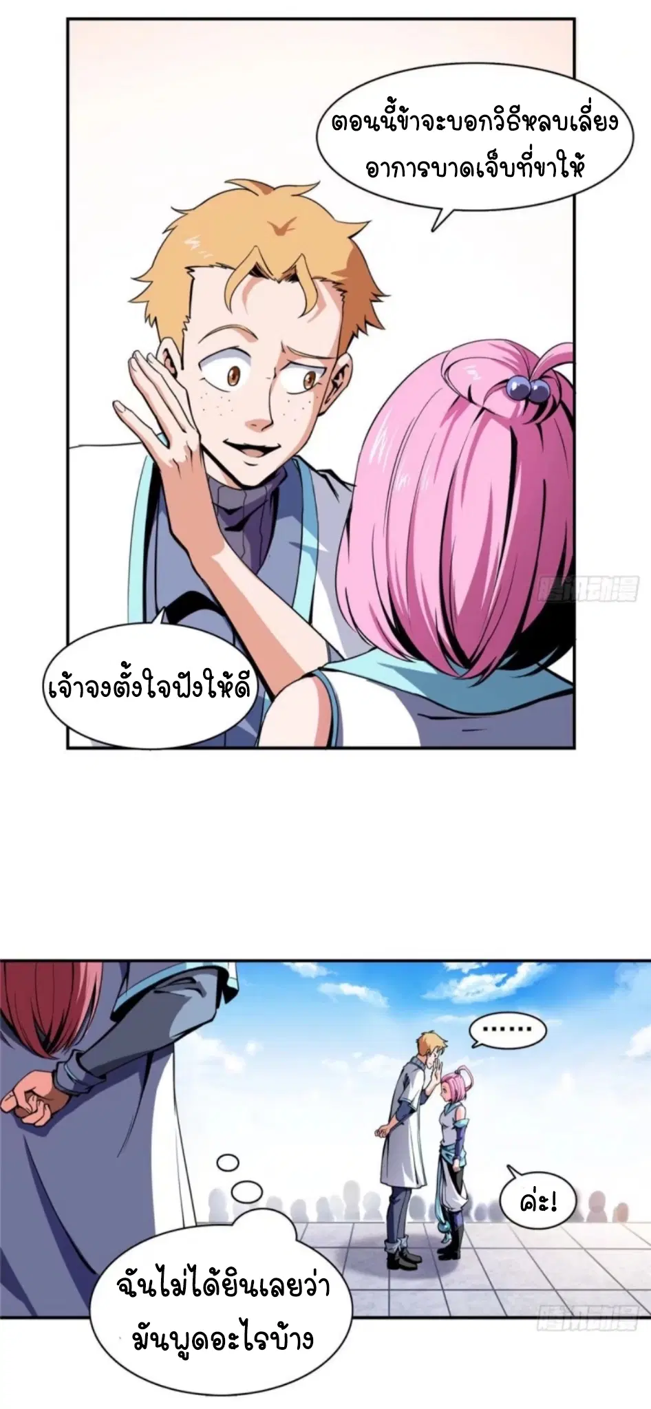หน้า 2 จาก 35