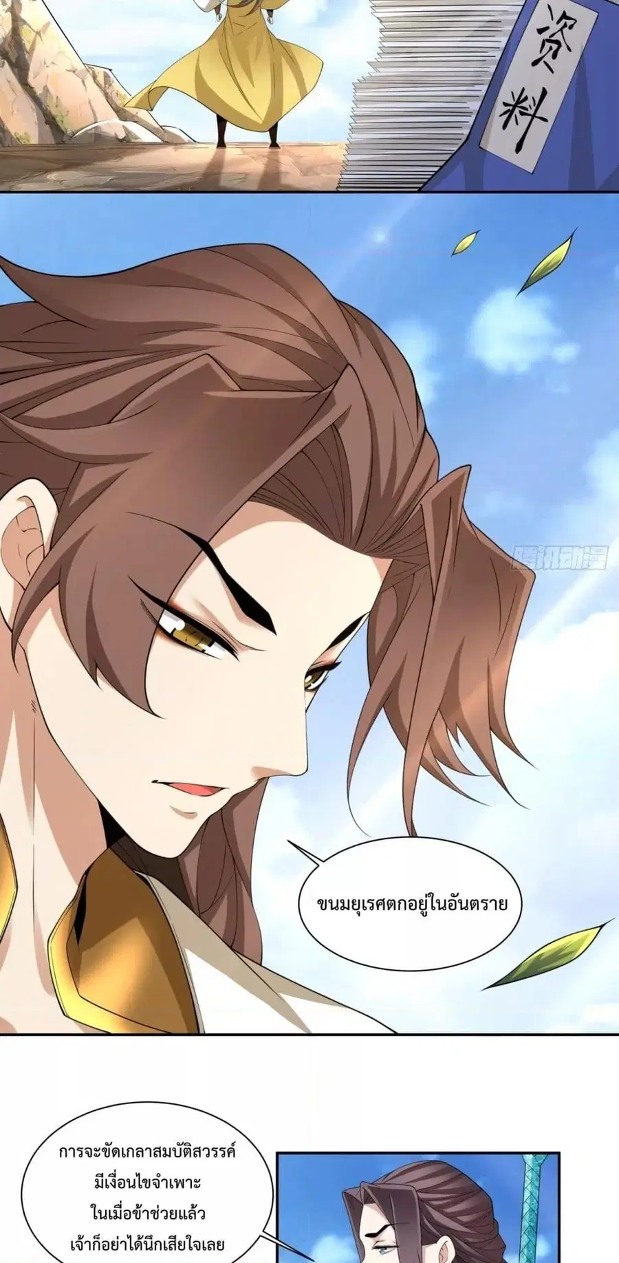หน้า 27 จาก 32