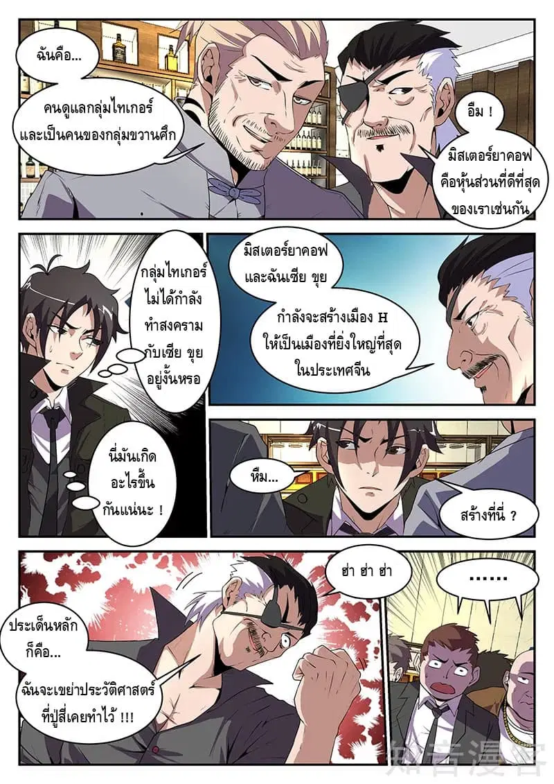 หน้า 2 จาก 11