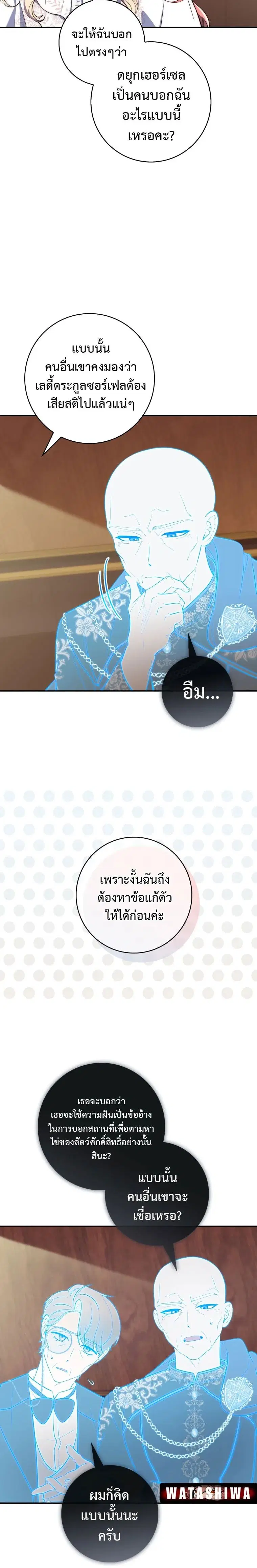 หน้า 23 จาก 28