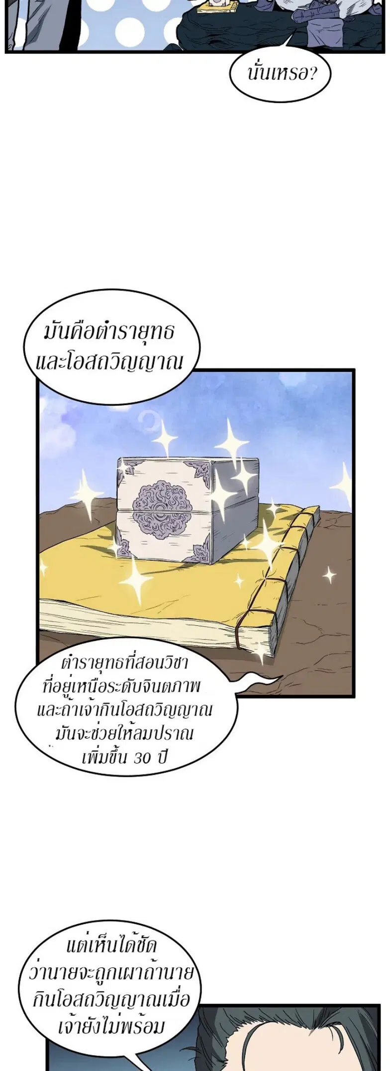 หน้า 24 จาก 46