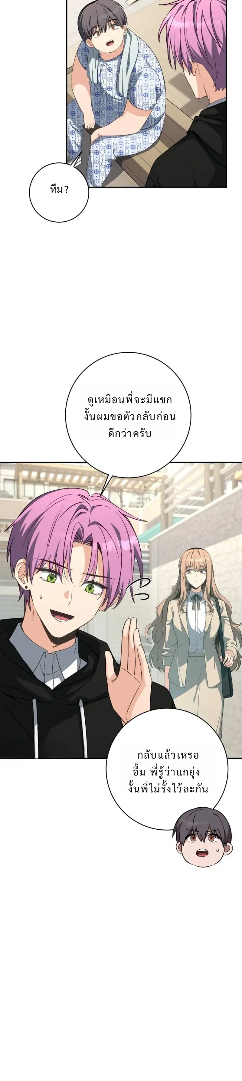 หน้า 3 จาก 38