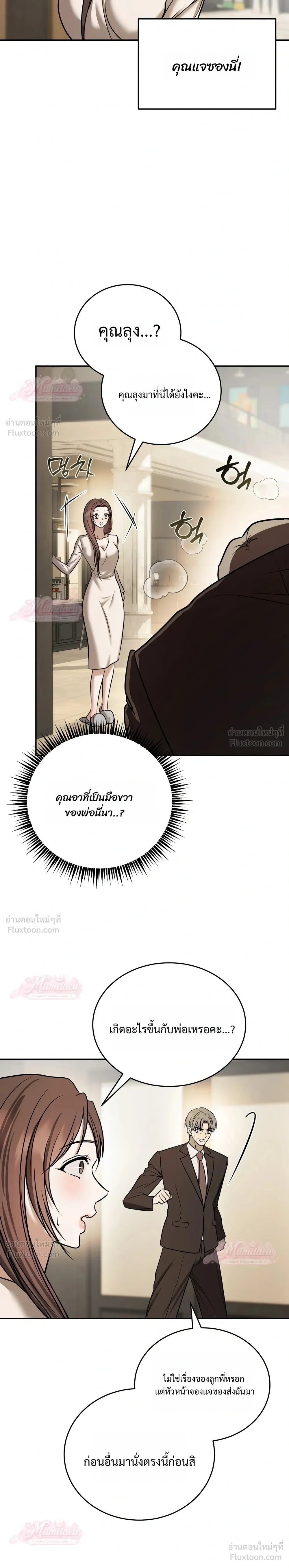 หน้า 31 จาก 32