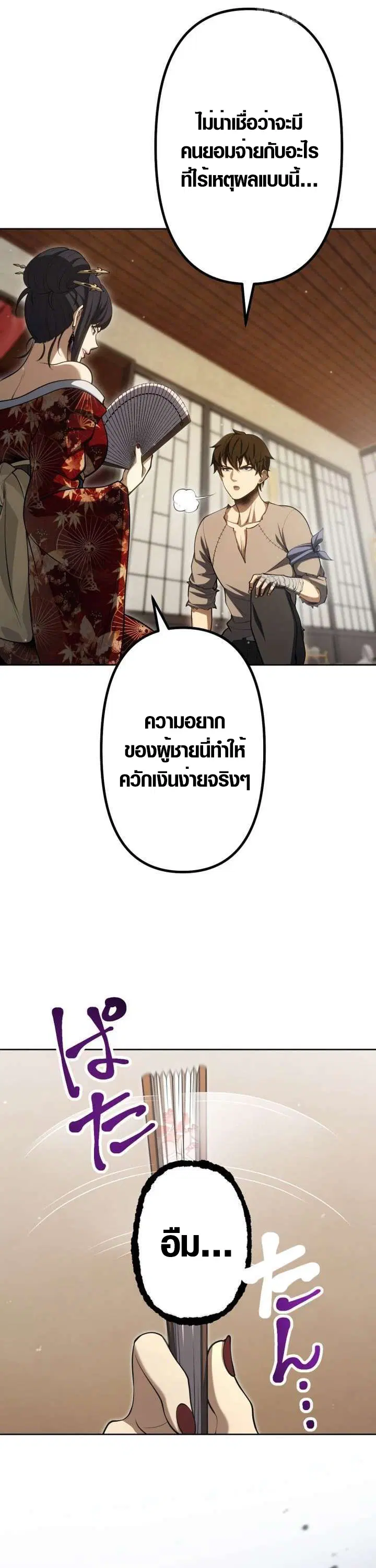 หน้า 38 จาก 49