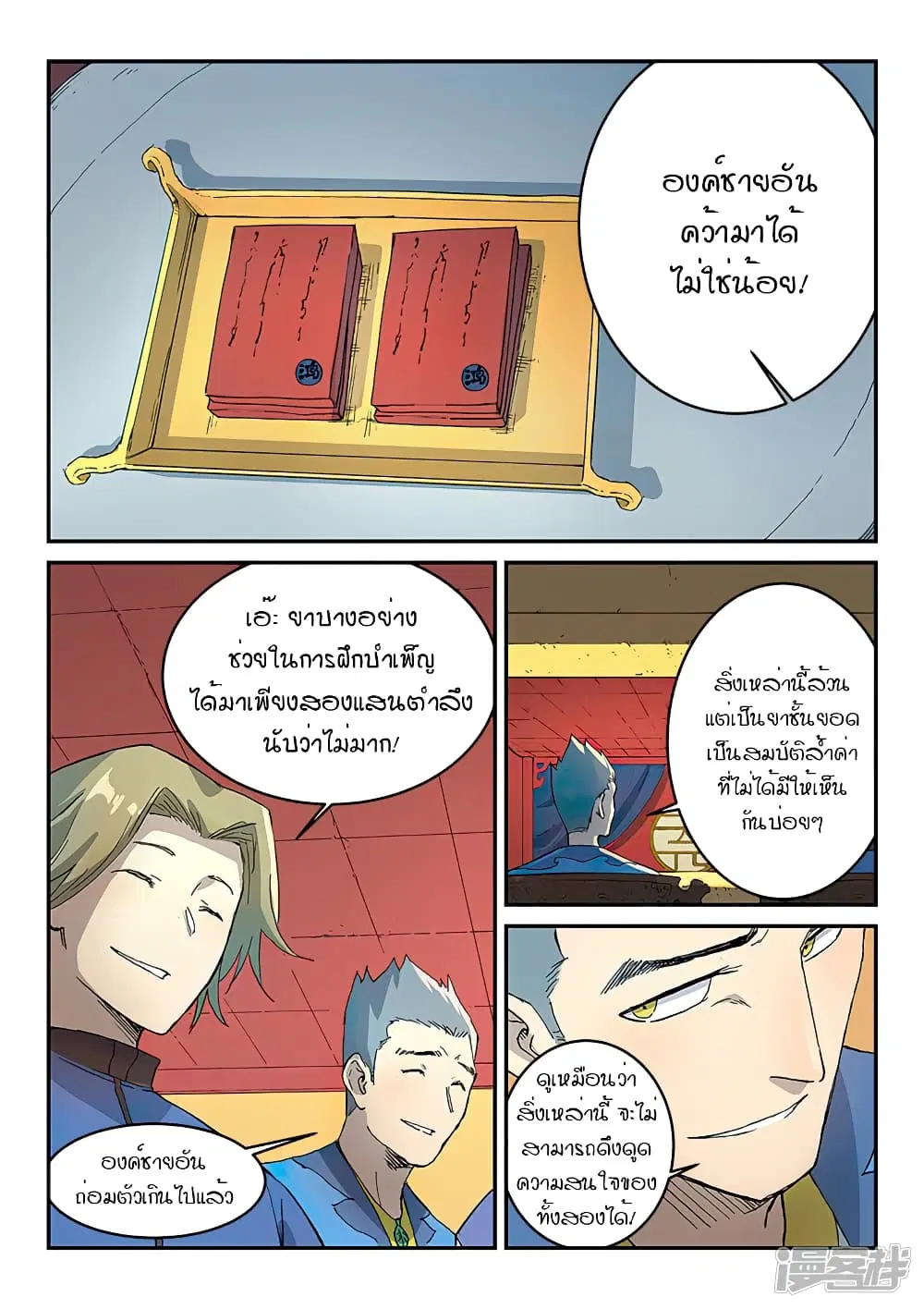 หน้า 6 จาก 10