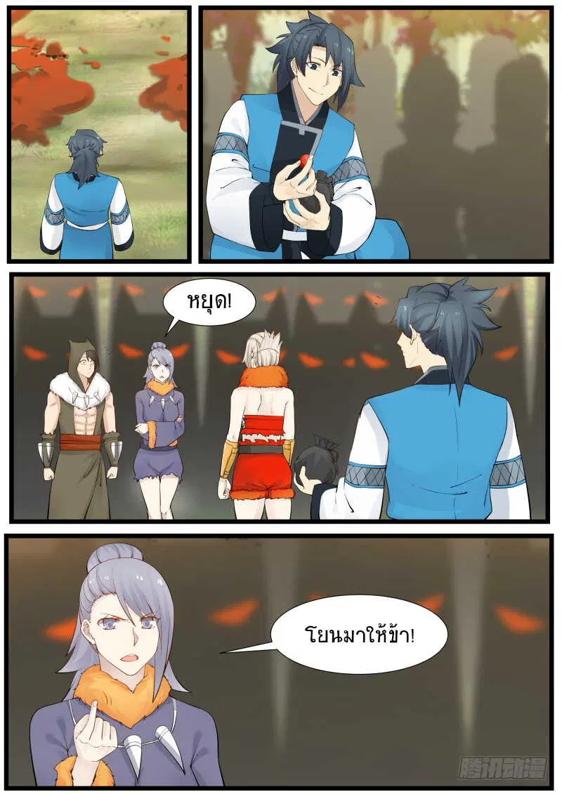 หน้า 6 จาก 14