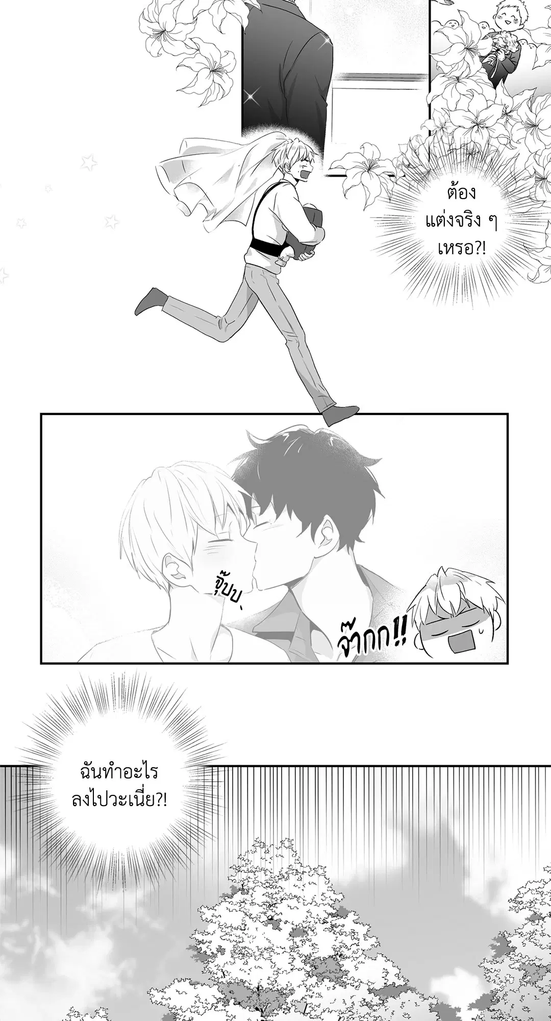 หน้า 29 จาก 70