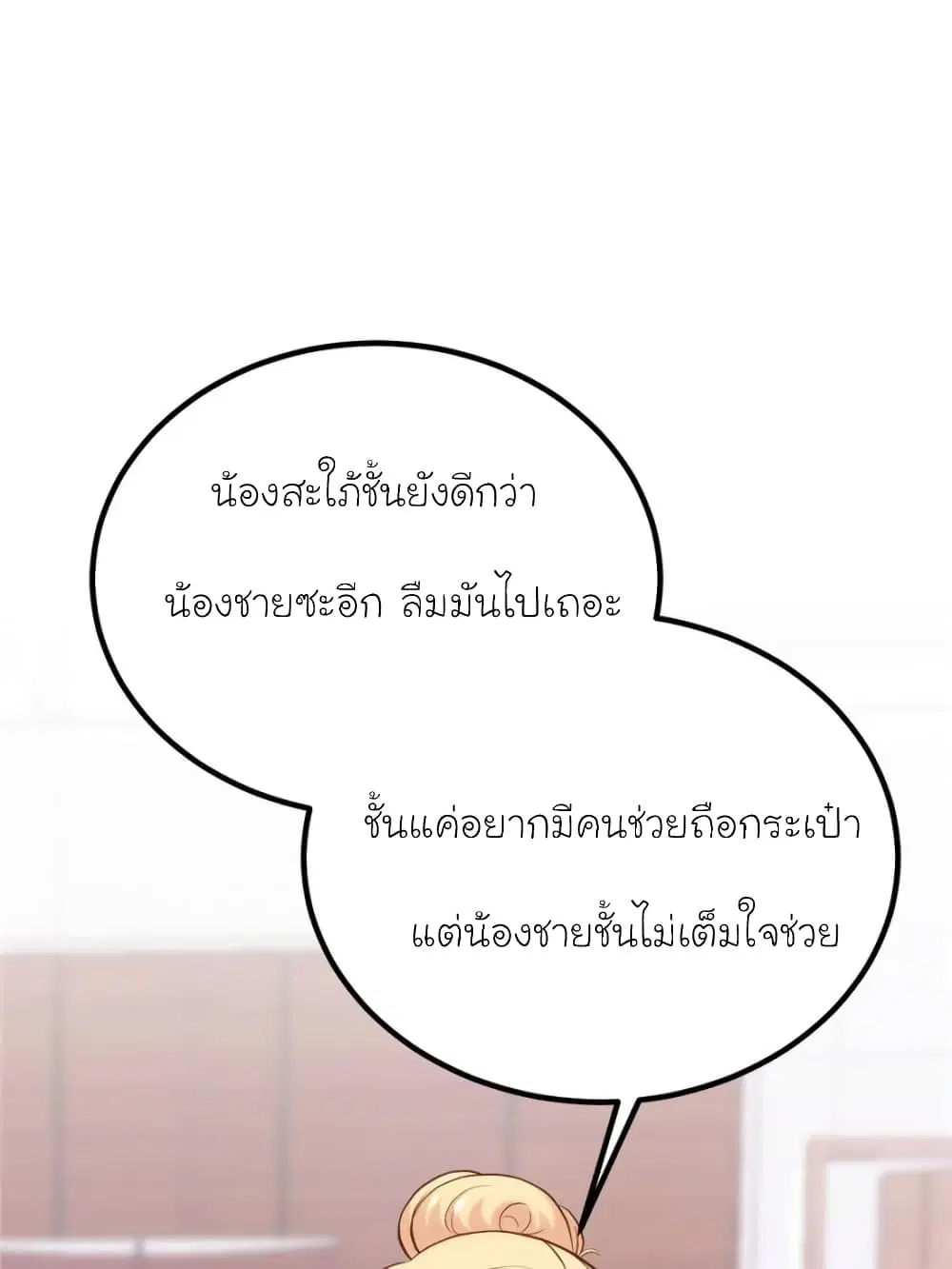 หน้า 67 จาก 79