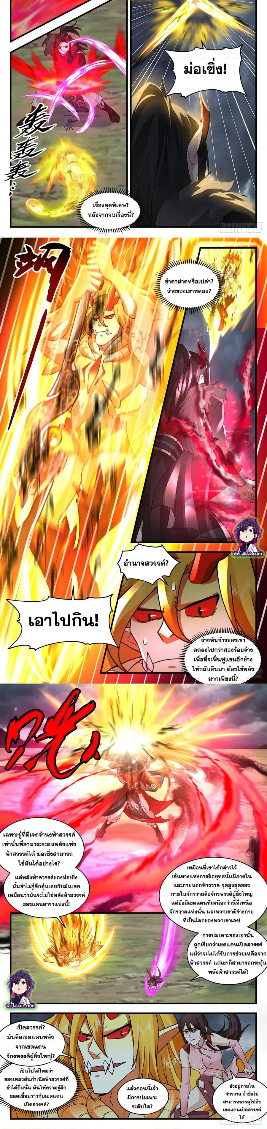 หน้า 5 จาก 7