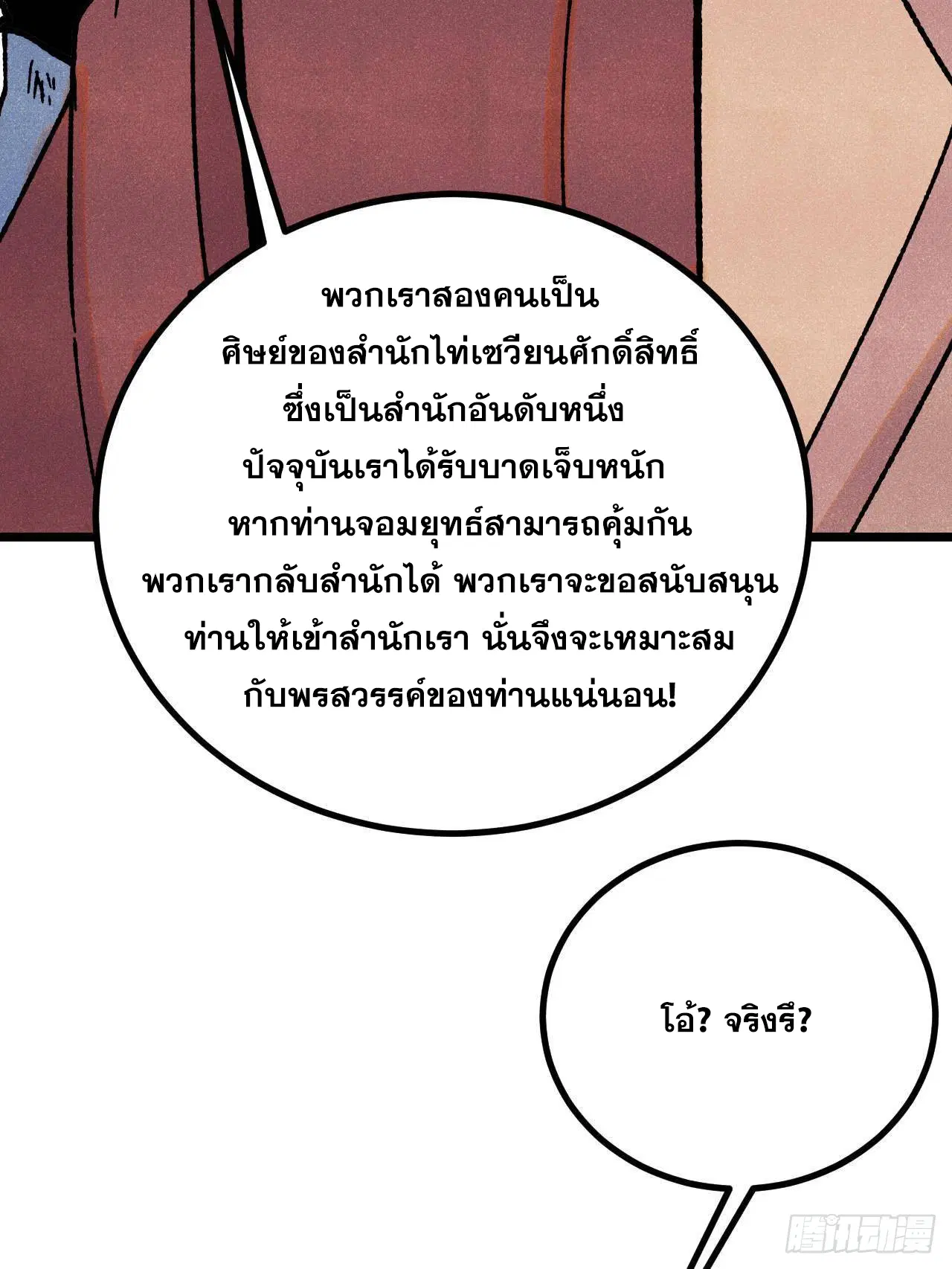 หน้า 77 จาก 80