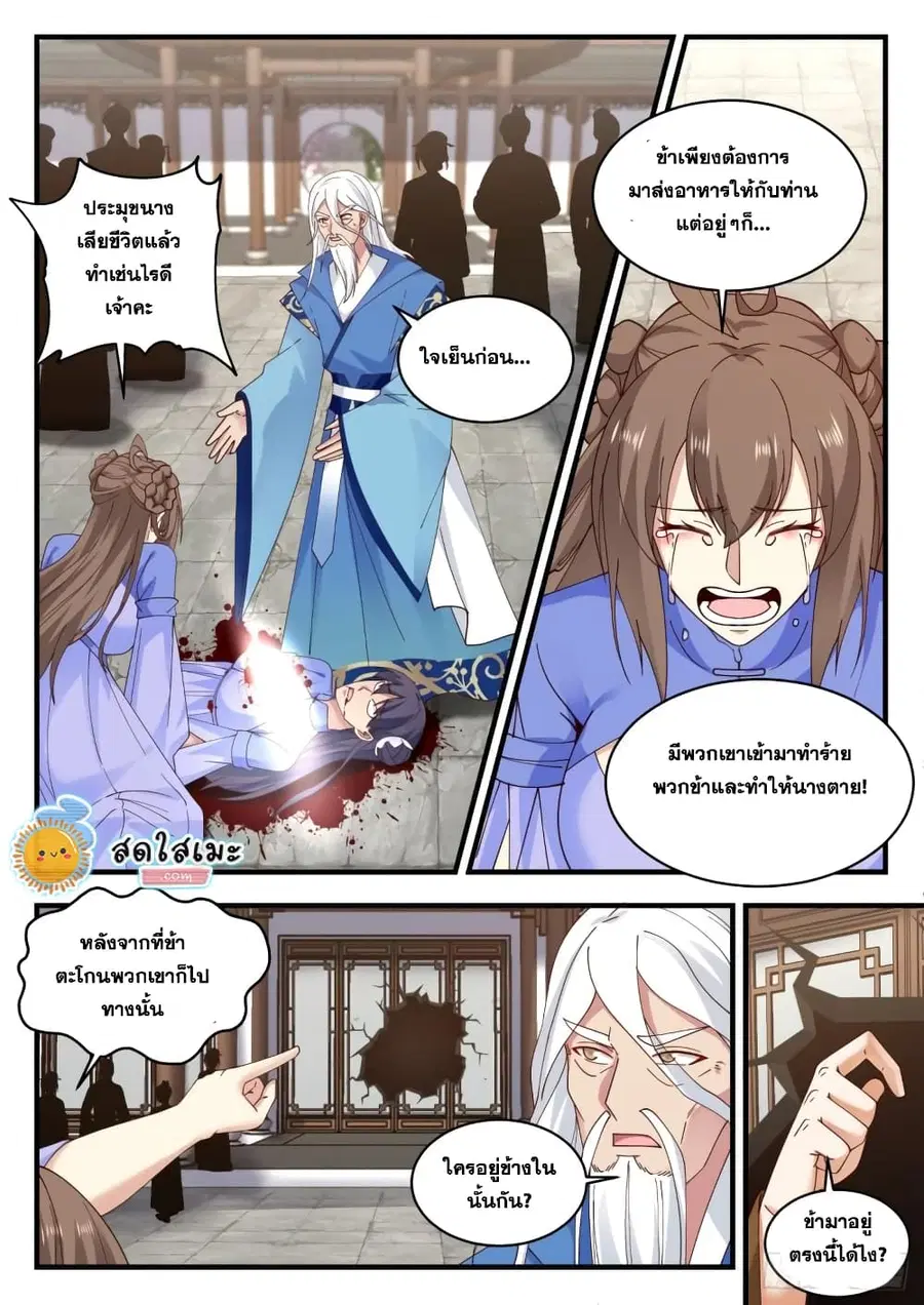 หน้า 2 จาก 14