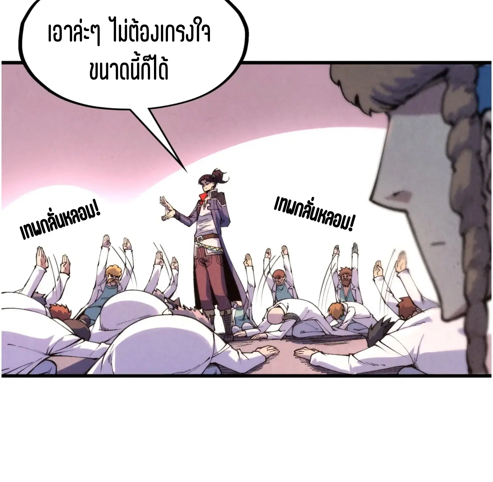 หน้า 70 จาก 73