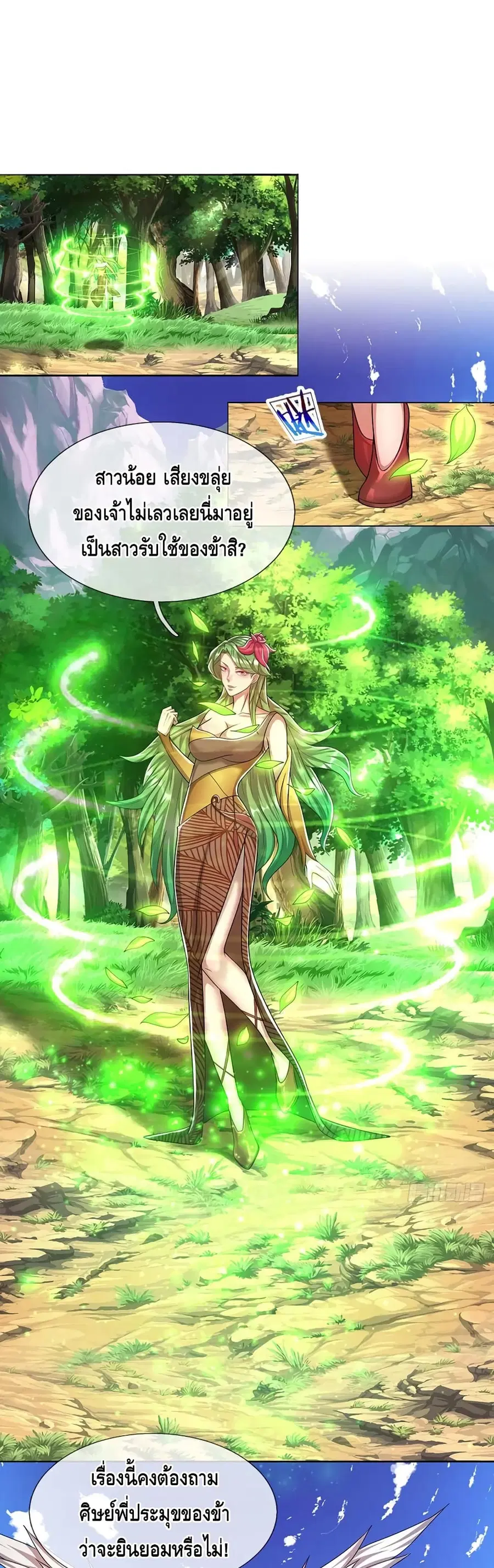หน้า 2 จาก 22