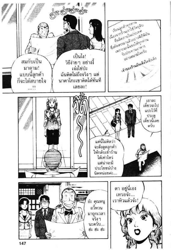 หน้า 3 จาก 28