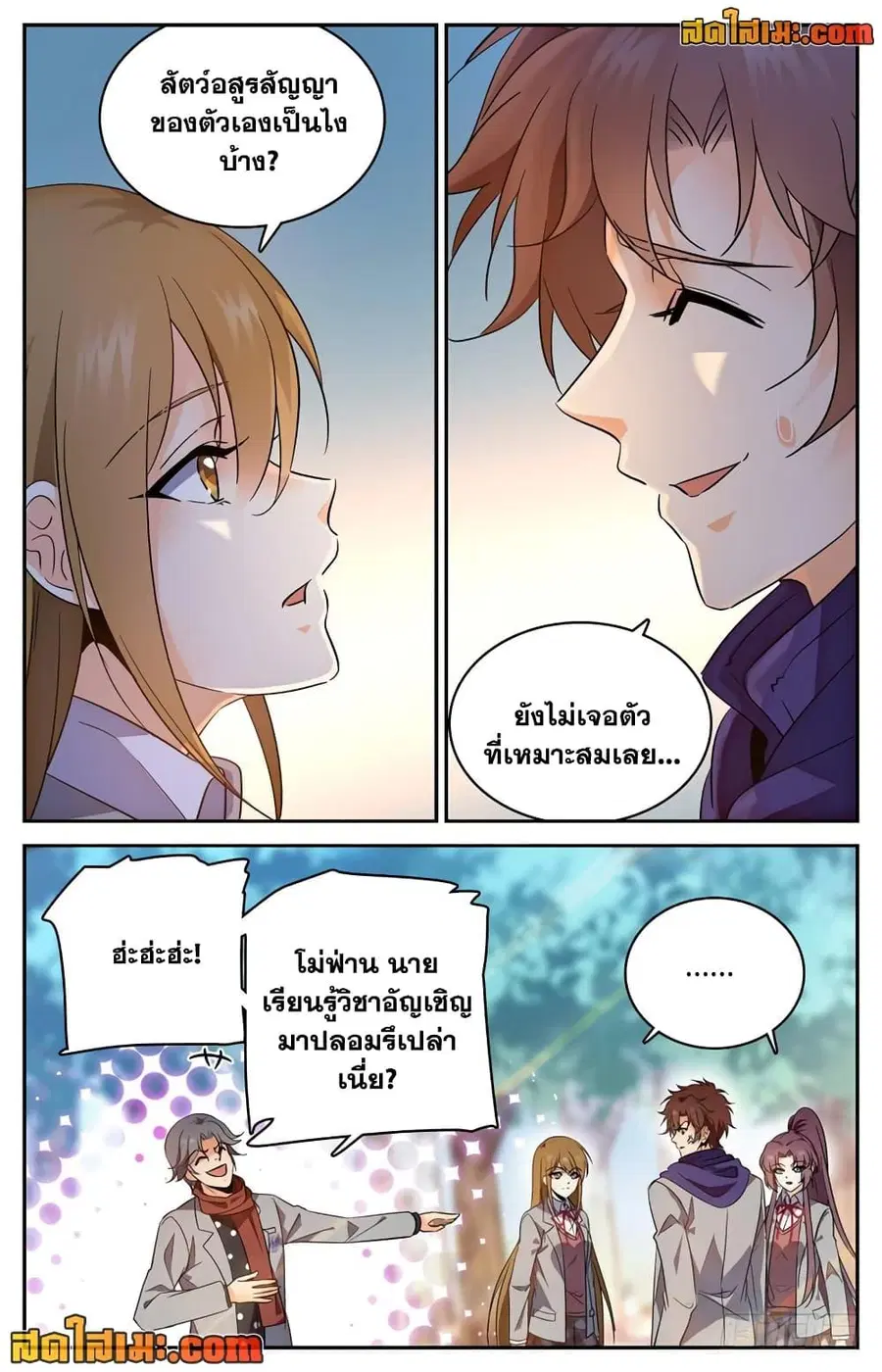 หน้า 10 จาก 12