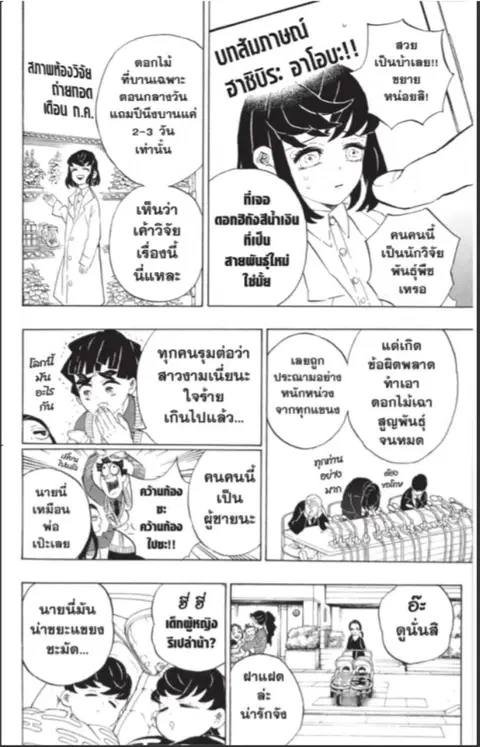 หน้า 15 จาก 48