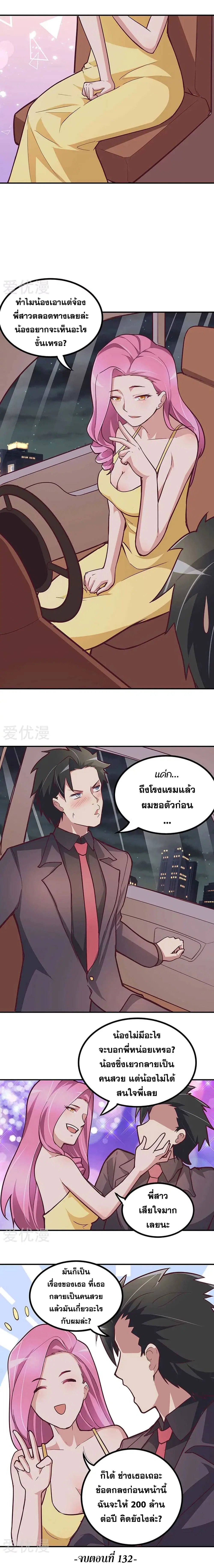 หน้า 7 จาก 8