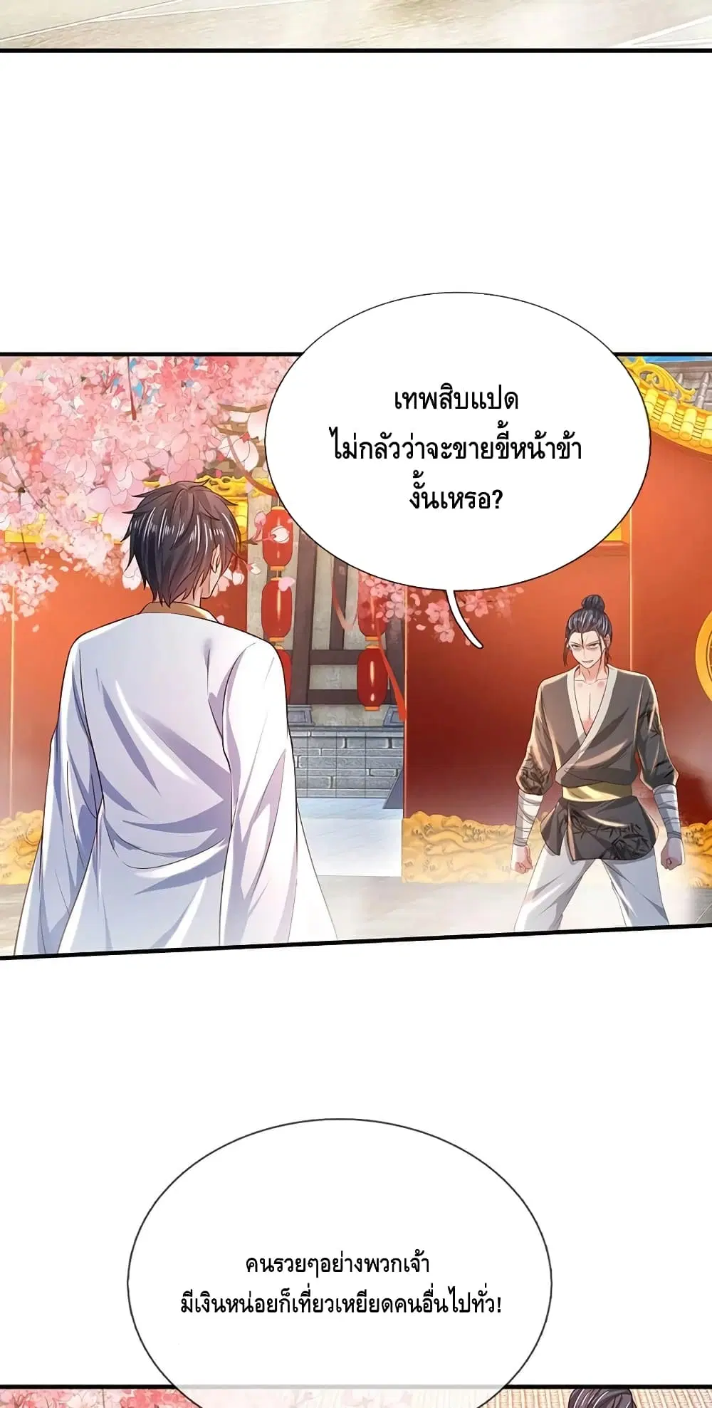 หน้า 24 จาก 42