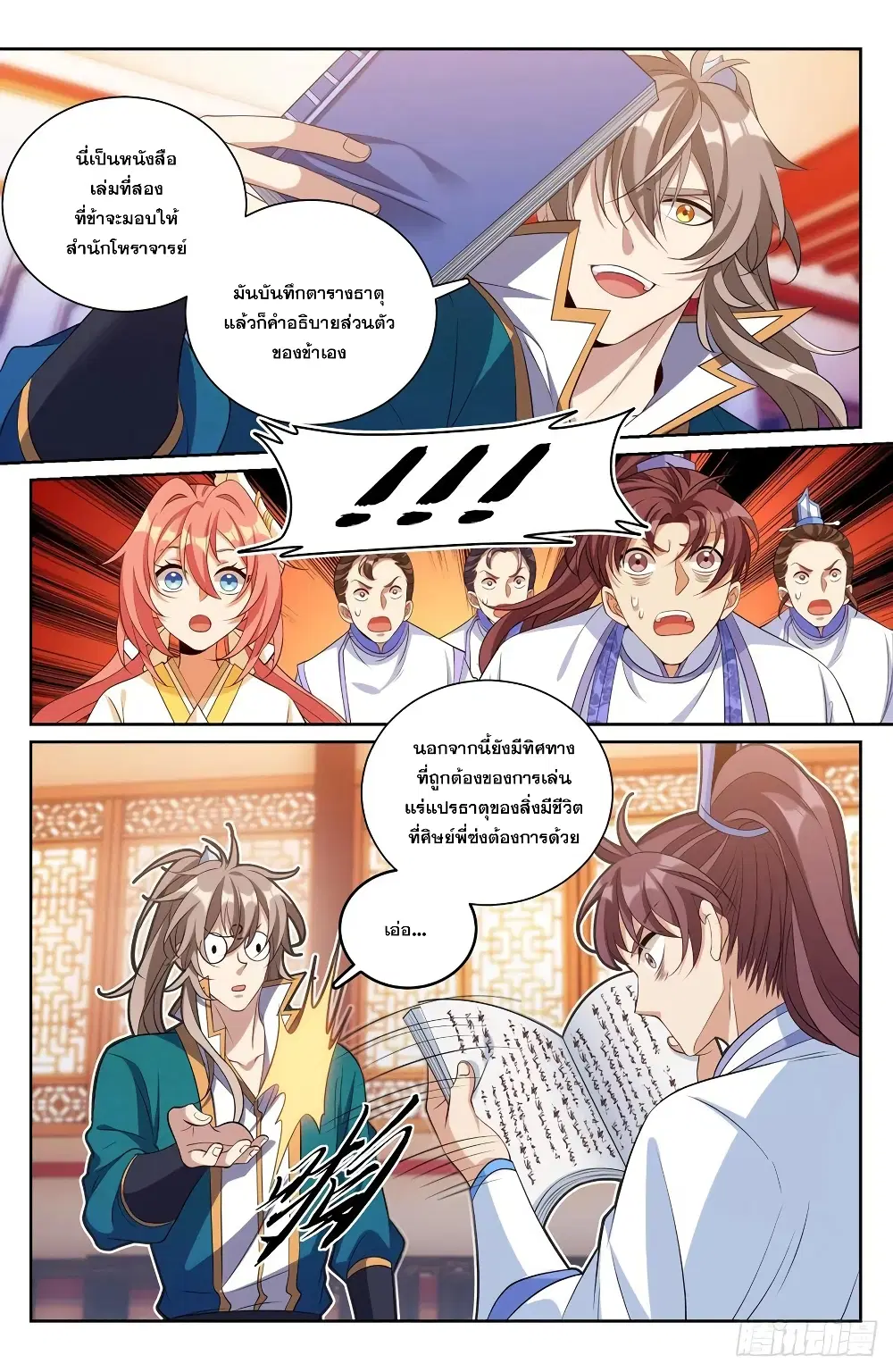 หน้า 14 จาก 16