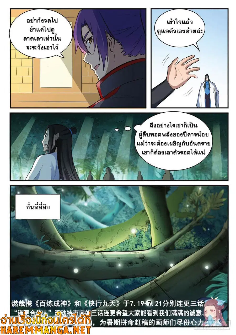 หน้า 4 จาก 12