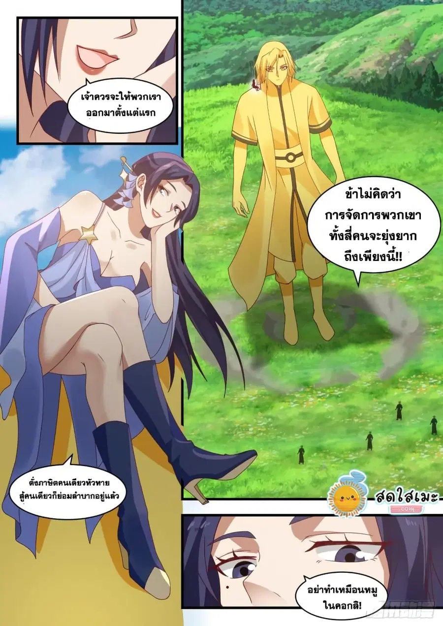 หน้า 7 จาก 14