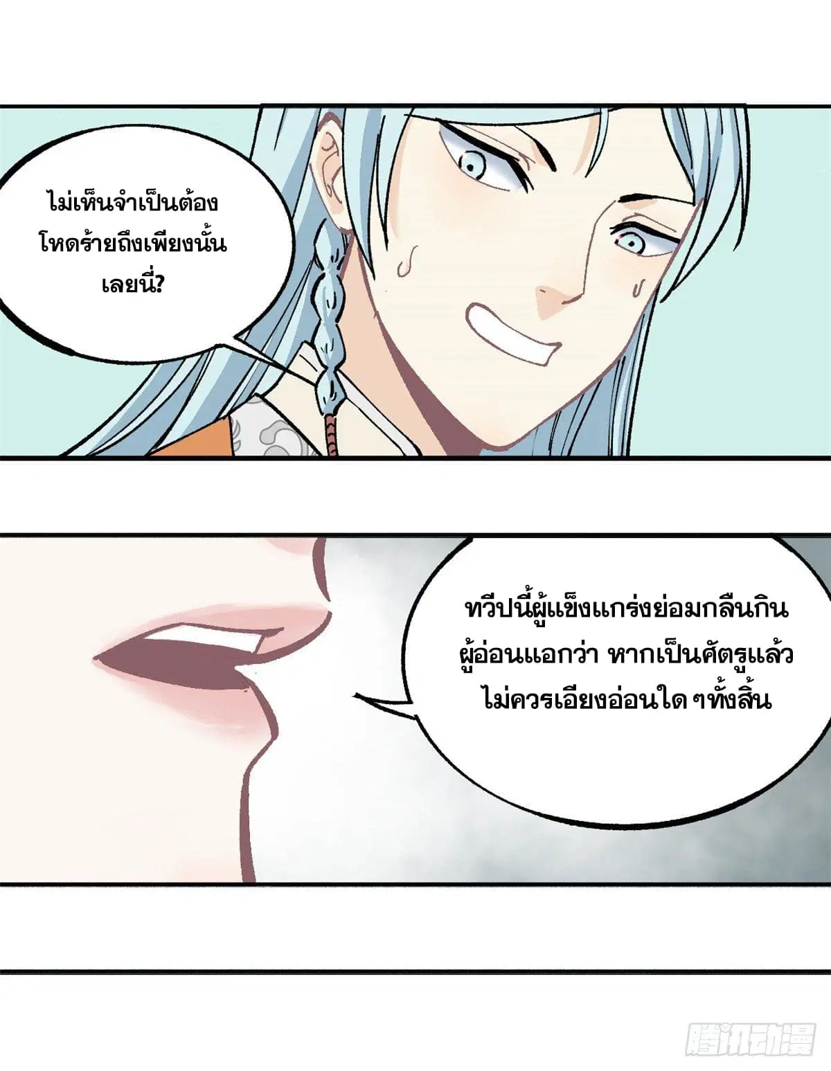 หน้า 27 จาก 44