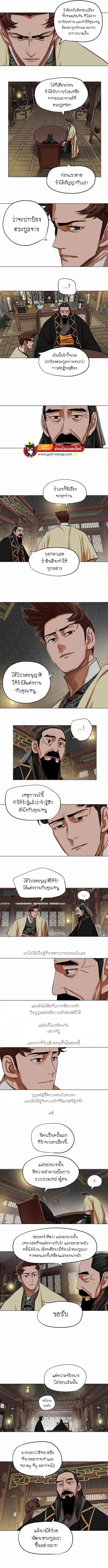 หน้า 2 จาก 8
