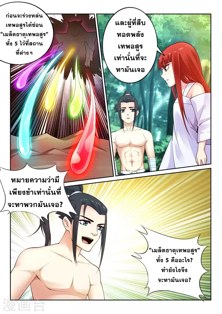 หน้า 2 จาก 13