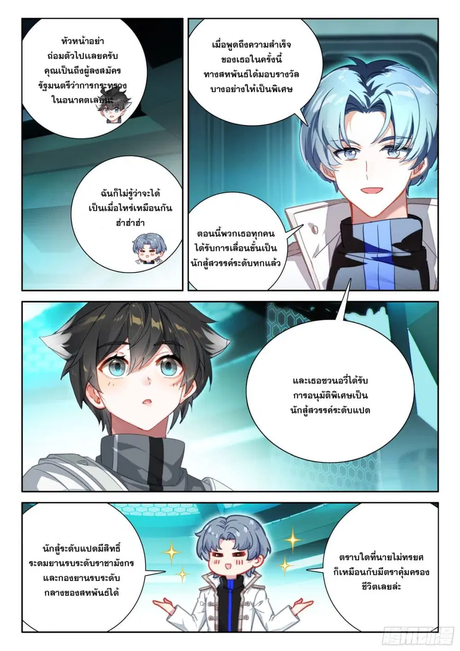 หน้า 4 จาก 19