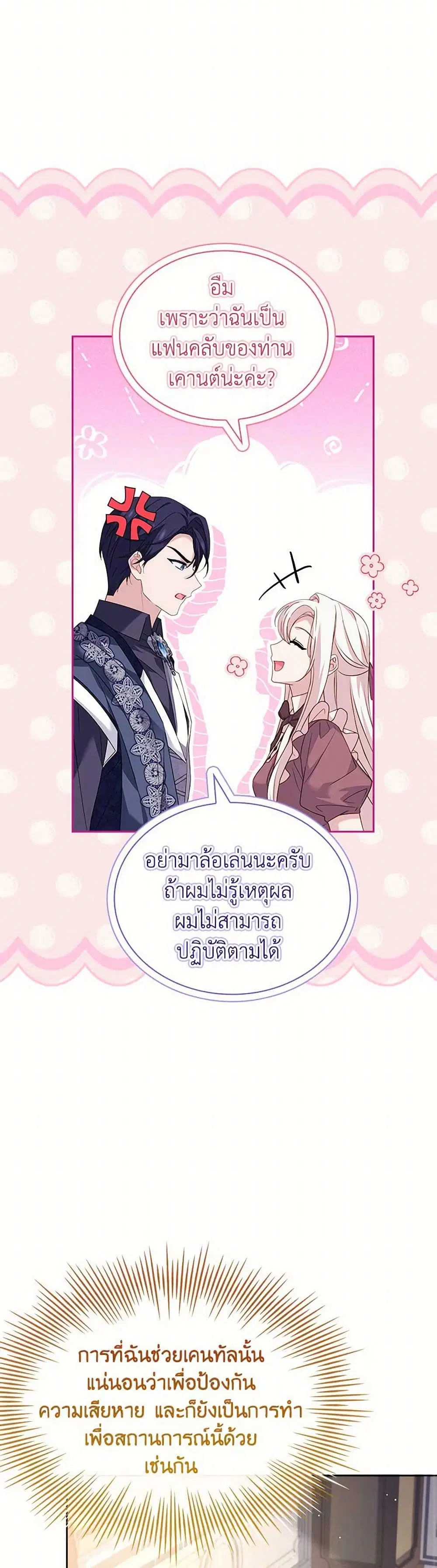 หน้า 13 จาก 43