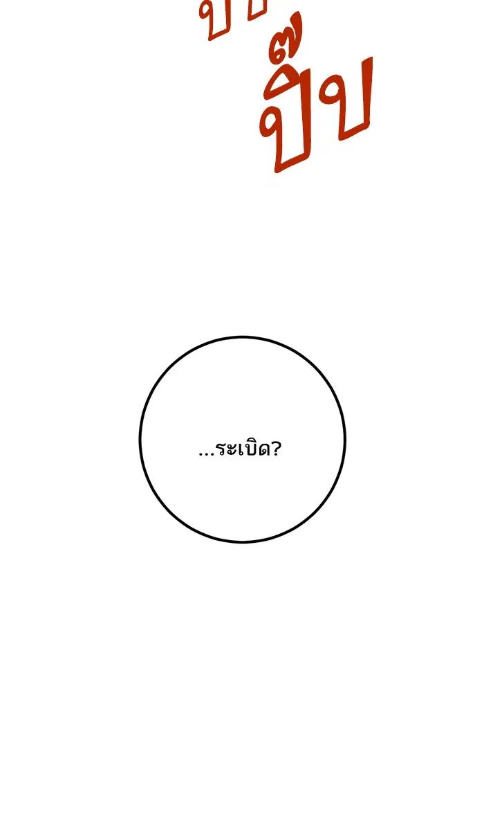 หน้า 57 จาก 96