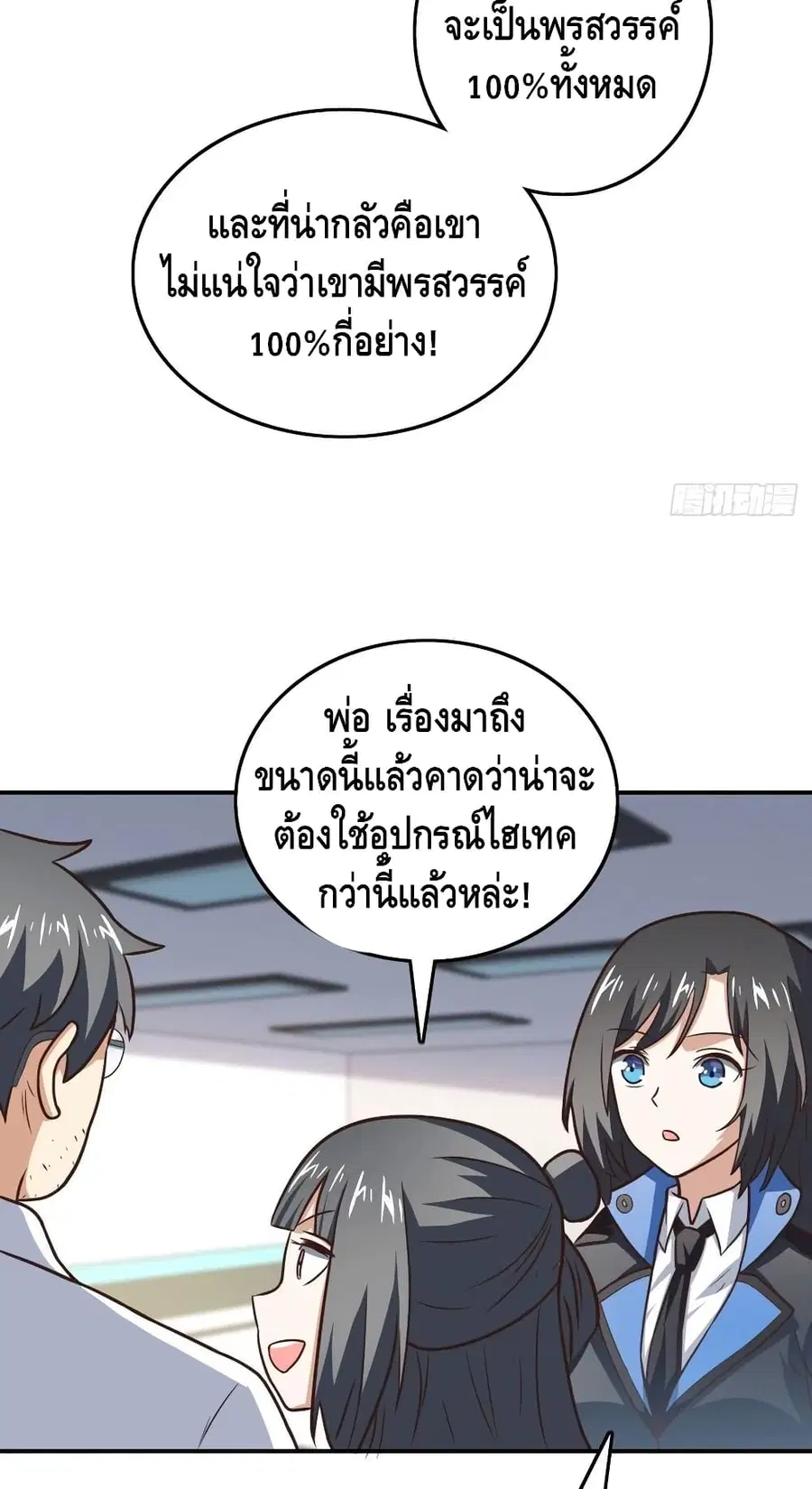หน้า 49 จาก 52