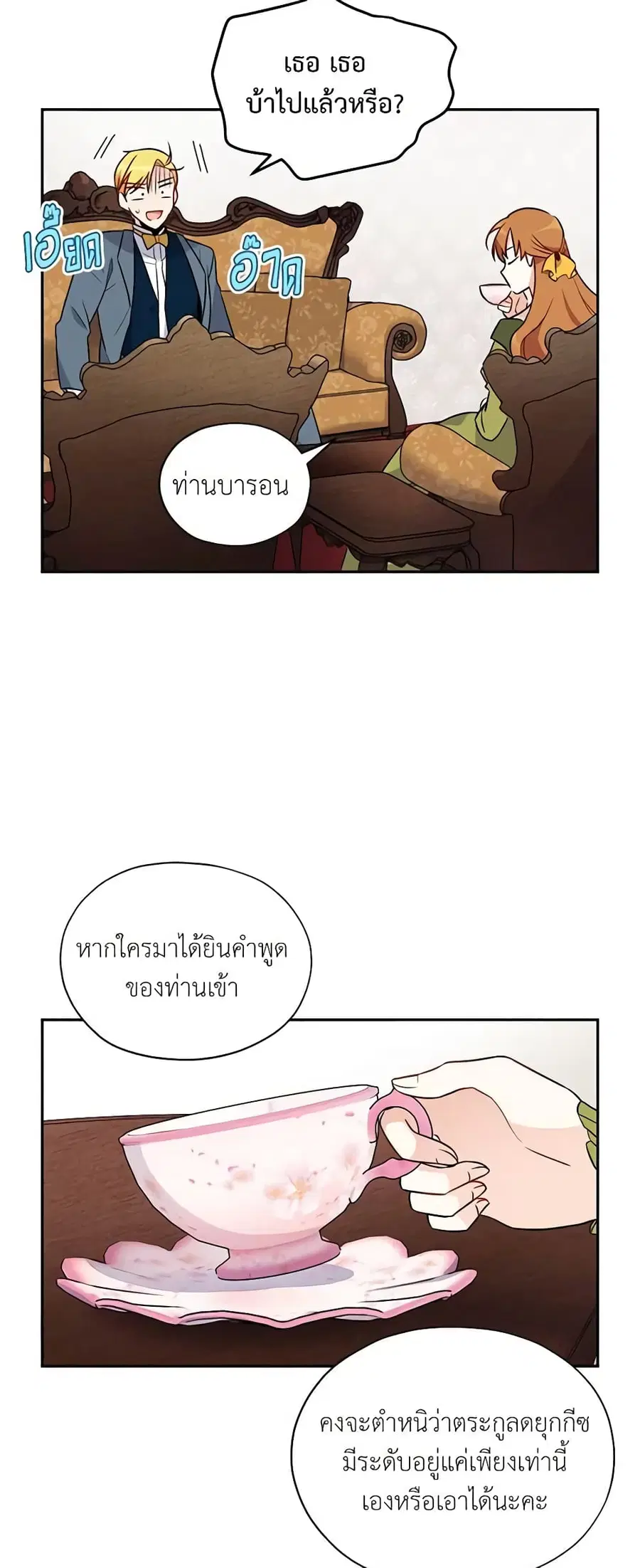 หน้า 25 จาก 34