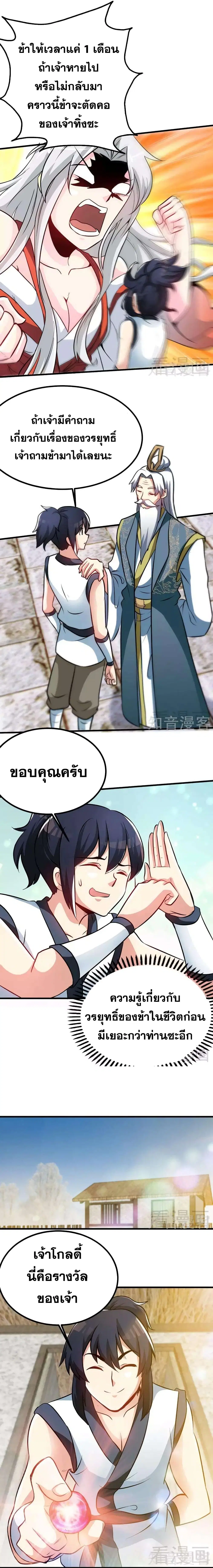 หน้า 4 จาก 7