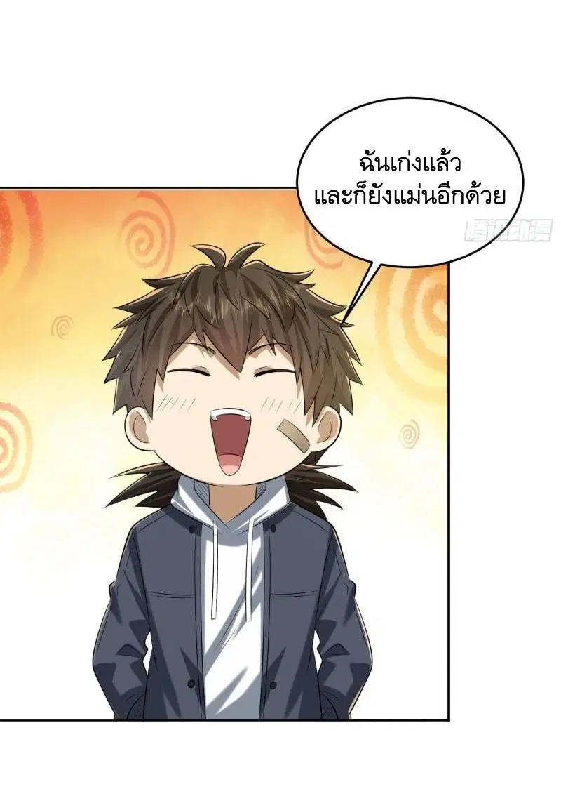 หน้า 31 จาก 54