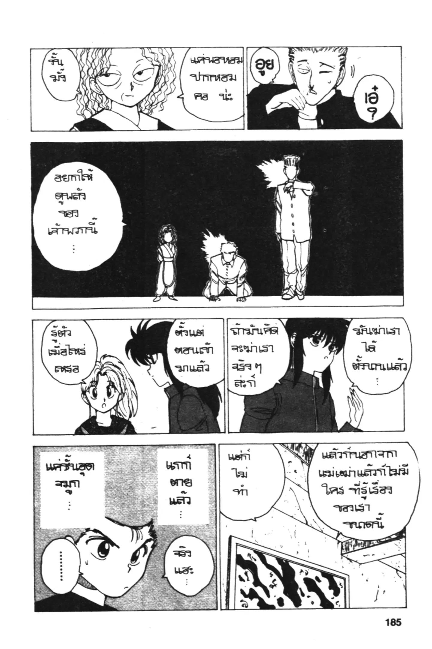 หน้า 4 จาก 20