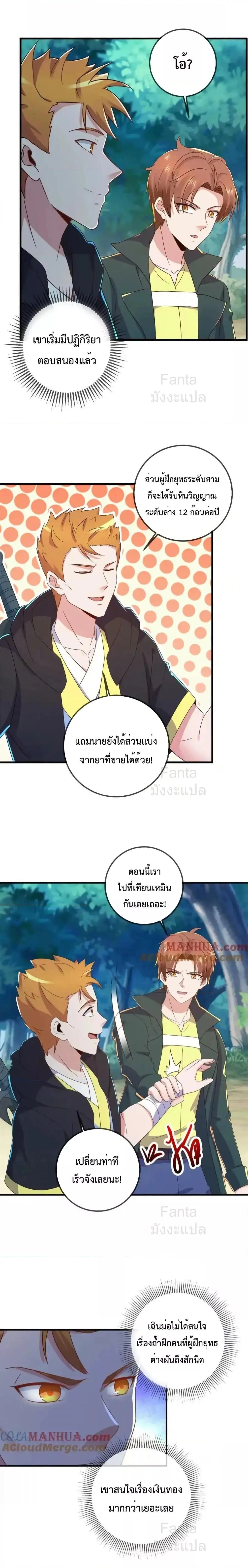 หน้า 6 จาก 8