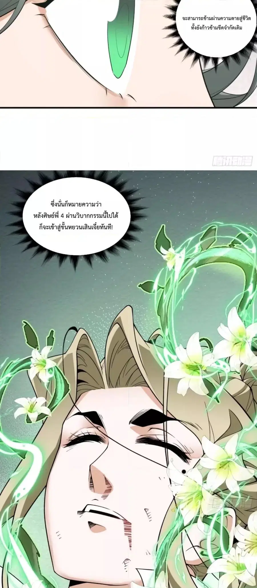 หน้า 28 จาก 32