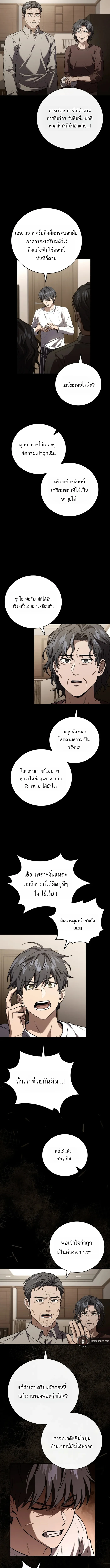 หน้า 5 จาก 20