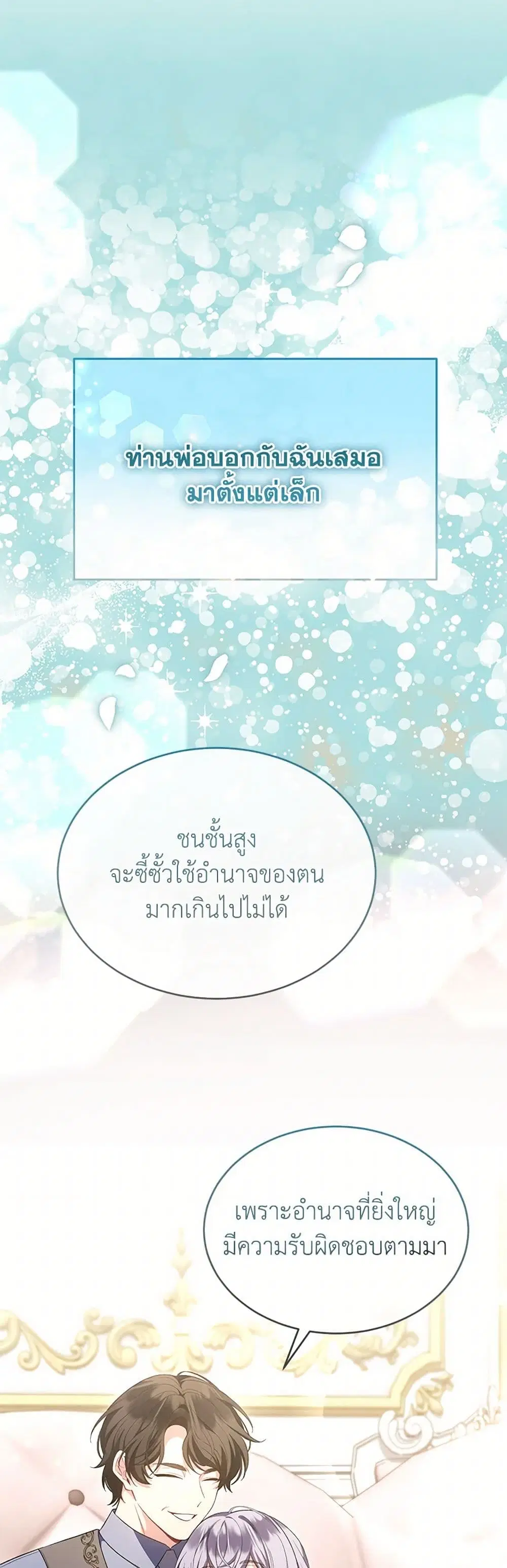 หน้า 2 จาก 38