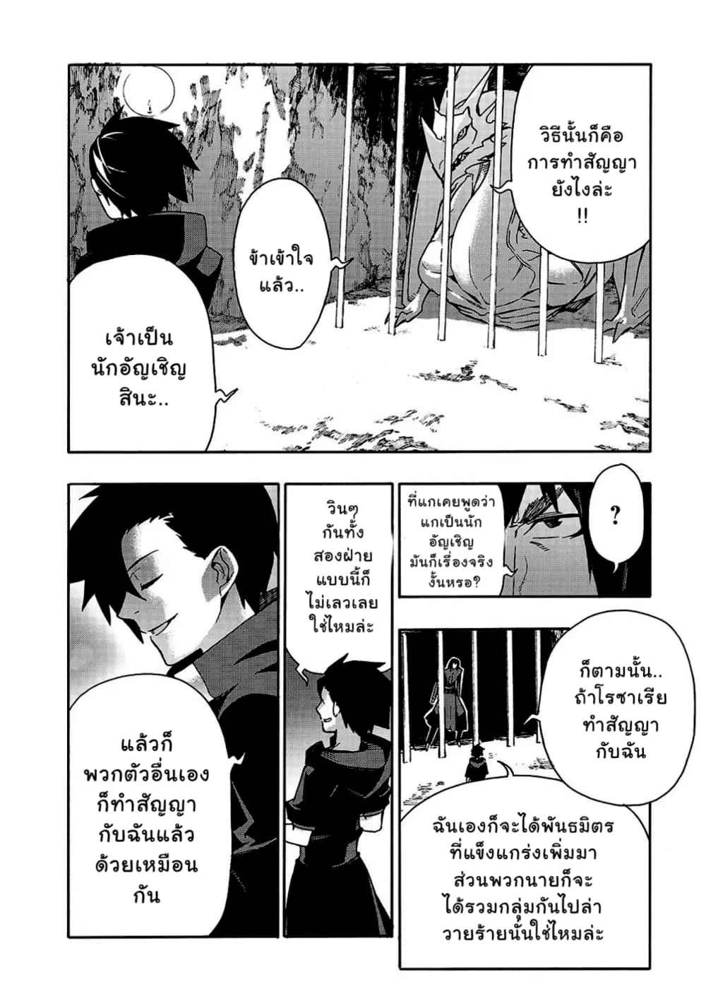 หน้า 8 จาก 27